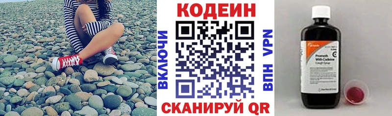 Кодеиновый сироп Lean Purple Drank  закладка  Тбилисская 
