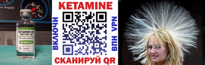 Кетамин ketamine  Тбилисская 