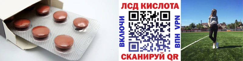 Лсд 25 экстази кислота  Тбилисская 