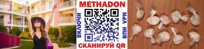 МЕТАДОН methadone  купить закладку  Тбилисская 